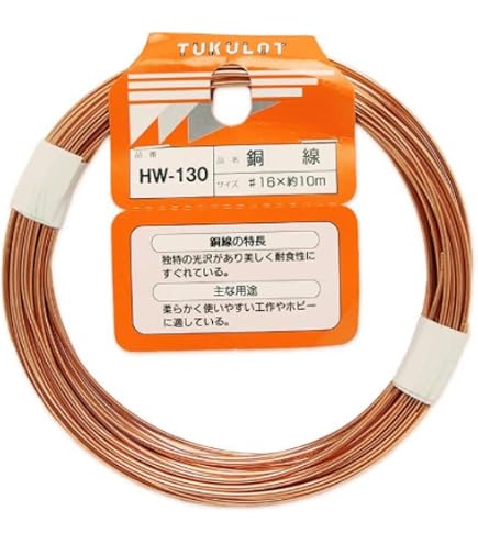 Amazon.co.jp: 和気産業(Waki Sangyo) 銅線 工作 ホビー 結束 赤褐色